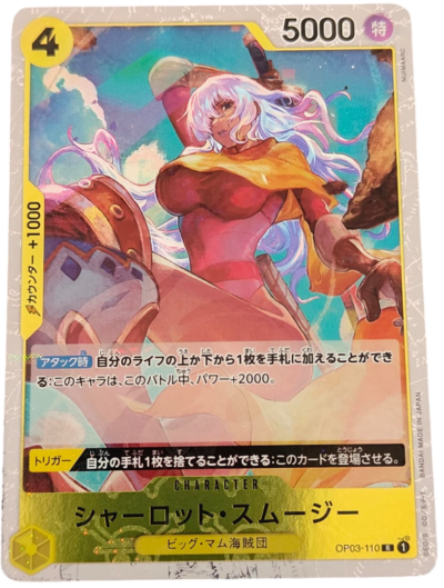 Charlotte Smoothie OP03-110 R Jolly Roger One Piece Card Game Japanese rare foil
