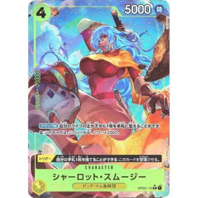 Charlotte Smoothie OP03-110 R Parallel Alt Art