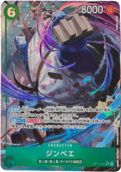 Jinbe OP11-031 SR Alternate Art One Piece Card Game A Fist of Divine Speed foil character card