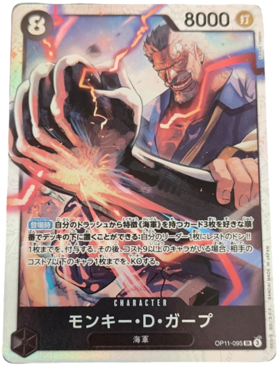 Monkey D. Garp OP11-095 SR One Piece Card Game Japanese Super Rare character