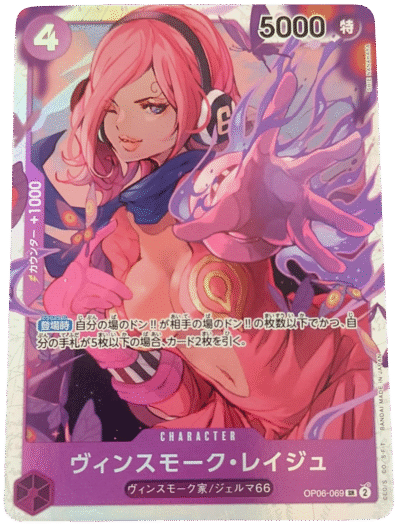 Vinsmoke Reiju OP06-069 SR One Piece Card Game Japanese Super Rare foil GERMA 66 character