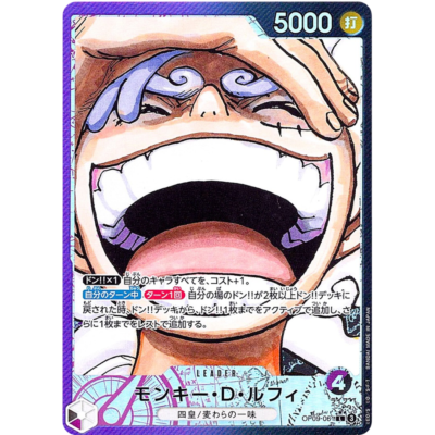 Monkey D Luffy OP09-061 Leader Alternate Art One Piece Card Game Japanese chase card
