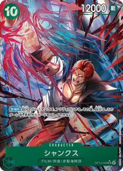 Shanks OP13-028 SR Alternate Art Parallel One Piece Card Game Japanese foil Yonko card
