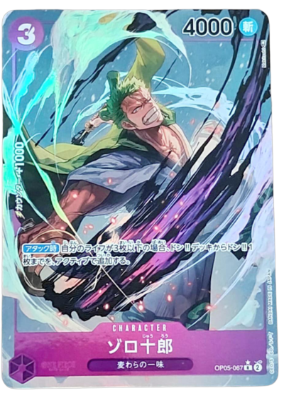 Zoro Juro OP05-067 Alternate Art One Piece Card Game Japanese super rare foil