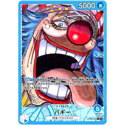 Buggy OP09-042 Leader Parallel Alt Art One Piece Card OP09 Emperors in the New World Japanese