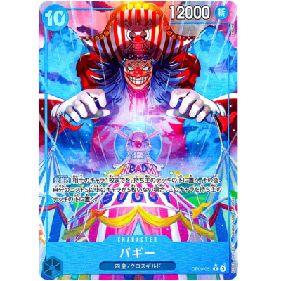 Buggy OP09-051 Rare Parallel Alternate Art One Piece Card Game Japanese