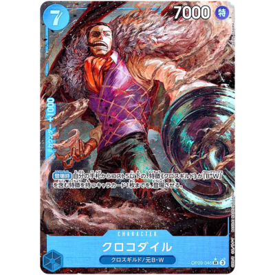 Crocodile OP09-046 SR Parallel Alternate Art One Piece Card Game Japanese