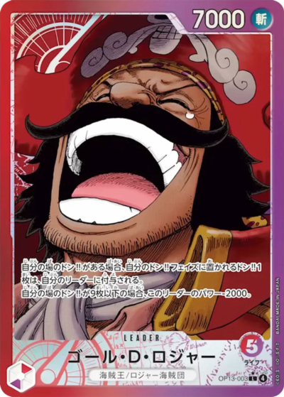 Gol D Roger OP13-003 Leader Parallel Alternate Art One Piece Card Game Japanese