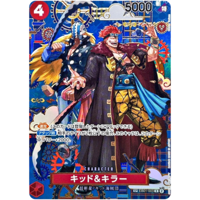Kid and Killer EB01-003 R SP Parallel Alt Art One Piece Card OP14 The Azure Sea’s Seven Japanese