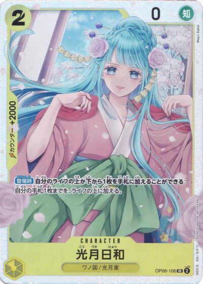 Kouzuki Hiyori OP06-106 SR One Piece Card Game Japanese