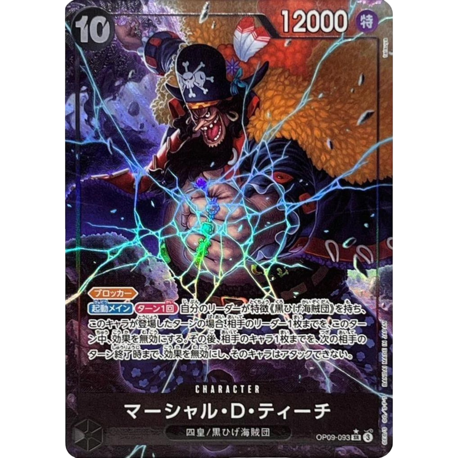Marshall D Teach OP09-093 SR Parallel Alt Art One Piece Card OP09 Emperors in the New World Japanese