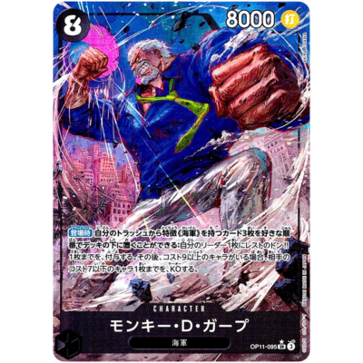Monkey D Garp OP11-095 SR Parallel Alternate Art One Piece Card Game Japanese