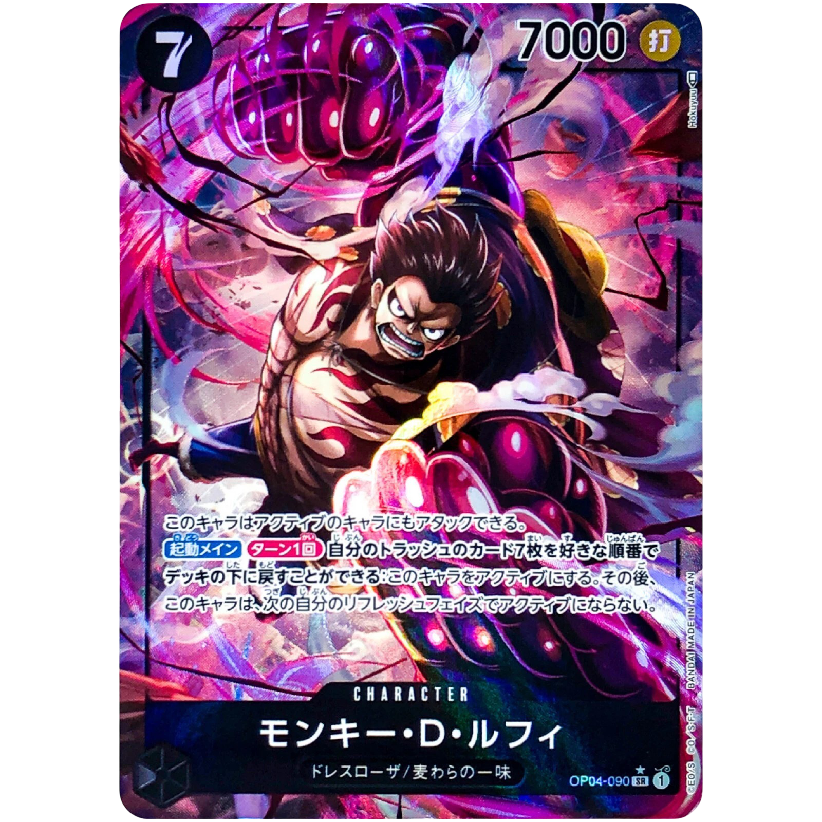 Monkey D Luffy OP04-090 SR Parallel Alternate Art One Piece Card Game Japanese