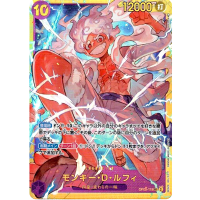 Monkey D Luffy OP05-119 SEC Secret Rare Gear 5 One Piece Card OP05 Awakening of the New Era Japanese