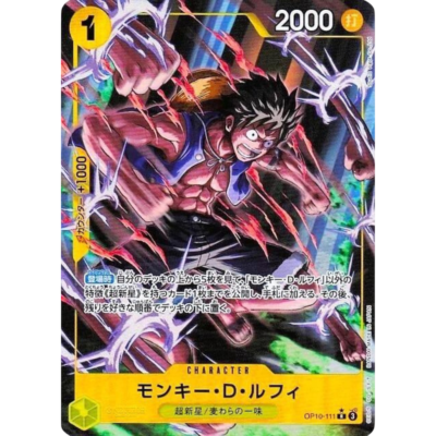 Monkey D Luffy OP10-111 R Parallel Alt Art One Piece Card OP10 Royal Blood Japanese
