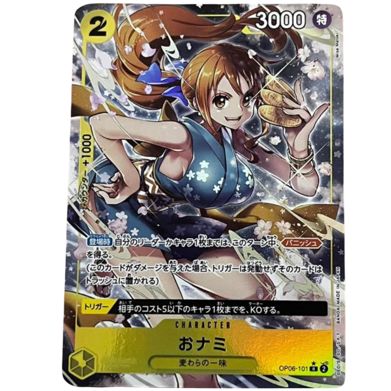 Nami OP06-101 R Parallel Alt Art One Piece Card OP06 Wings of the Captain Japanese