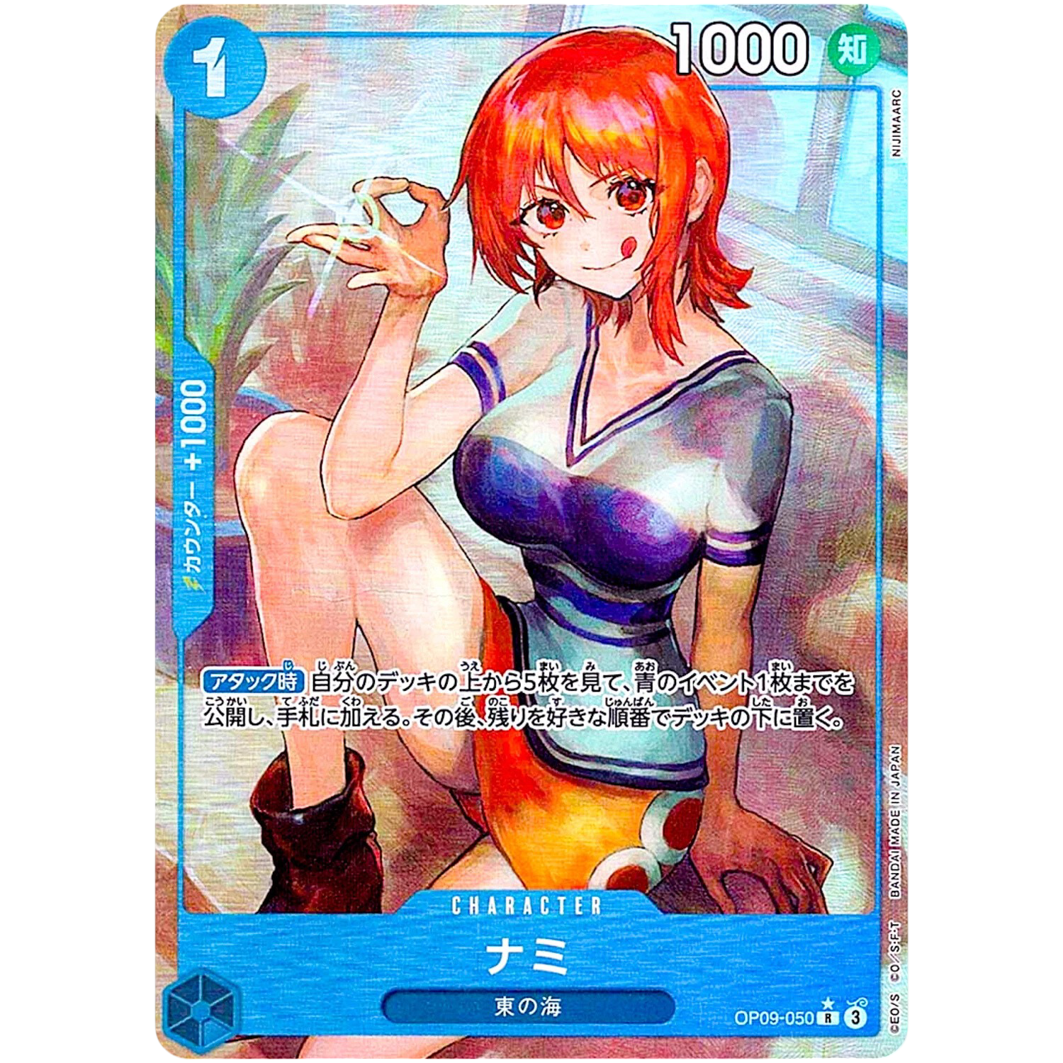 Nami OP09-050 R Parallel Alt Art One Piece Card OP09 Emperors in the New World Japanese