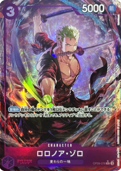 Roronoa Zoro OP09-076 R Parallel Alt Art One Piece Card PRB-02 One Piece Card The Best Vol.2 Japanese