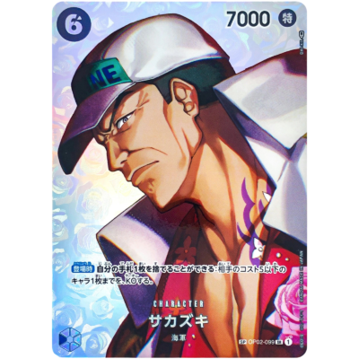 Sakazuki OP02-099 SR SP Parallel One Piece Card OP04 Kingdoms of Intrigue Japanese