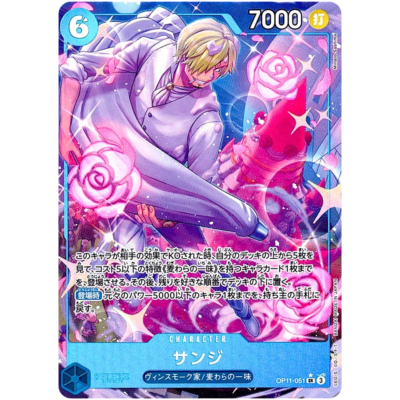Sanji OP11-051 SR Parallel Alt Art One Piece Card OP11 A Fist of Divine Speed Japanese