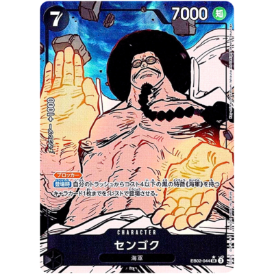 Sengoku EB02-044 SR Parallel Alt Art One Piece Card EB02 Anime 25th Collection Japanese