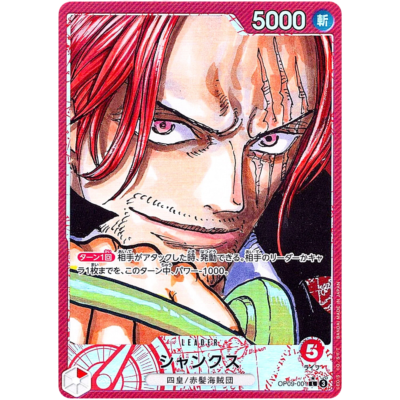 Shanks OP09-001 Leader Parallel Alternate Art One Piece Card Game Japanese