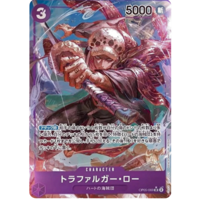 Trafalgar Law OP05-069 SR Parallel Alt Art One Piece Card OP05 Awakening of the New Era Japanese