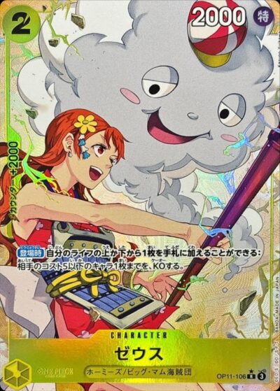 Zeus OP11-106 Rare Parallel Alternate Art One Piece Card Game Japanese