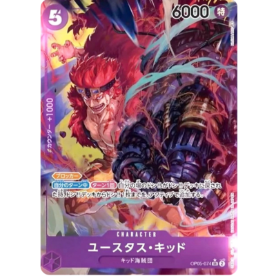 Eustass Kid OP05-074 SR Parallel Alt Art One Piece Card OP05 Awakening of the New Era Japanese