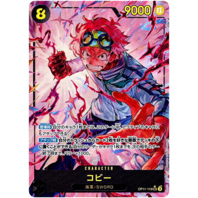 Koby OP11-119 SEC Parallel Alt Art One Piece Card OP11 A Fist of Divine Speed Japanese.