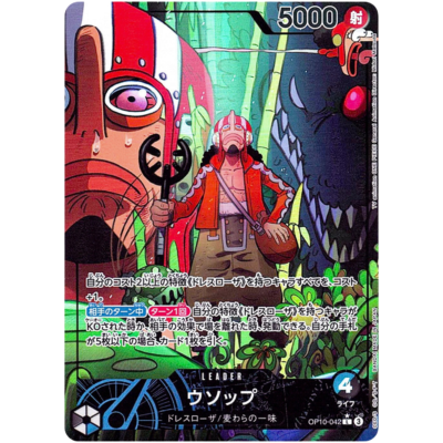 Usopp OP10-042 Leader Parallel Alt Art One Piece Card OP10 Royal Blood Japanese