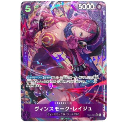 Vinsmoke Reiju EB03-031 SR Parallel Alt Art One Piece Card EB03 Memorial Collection Japanese
