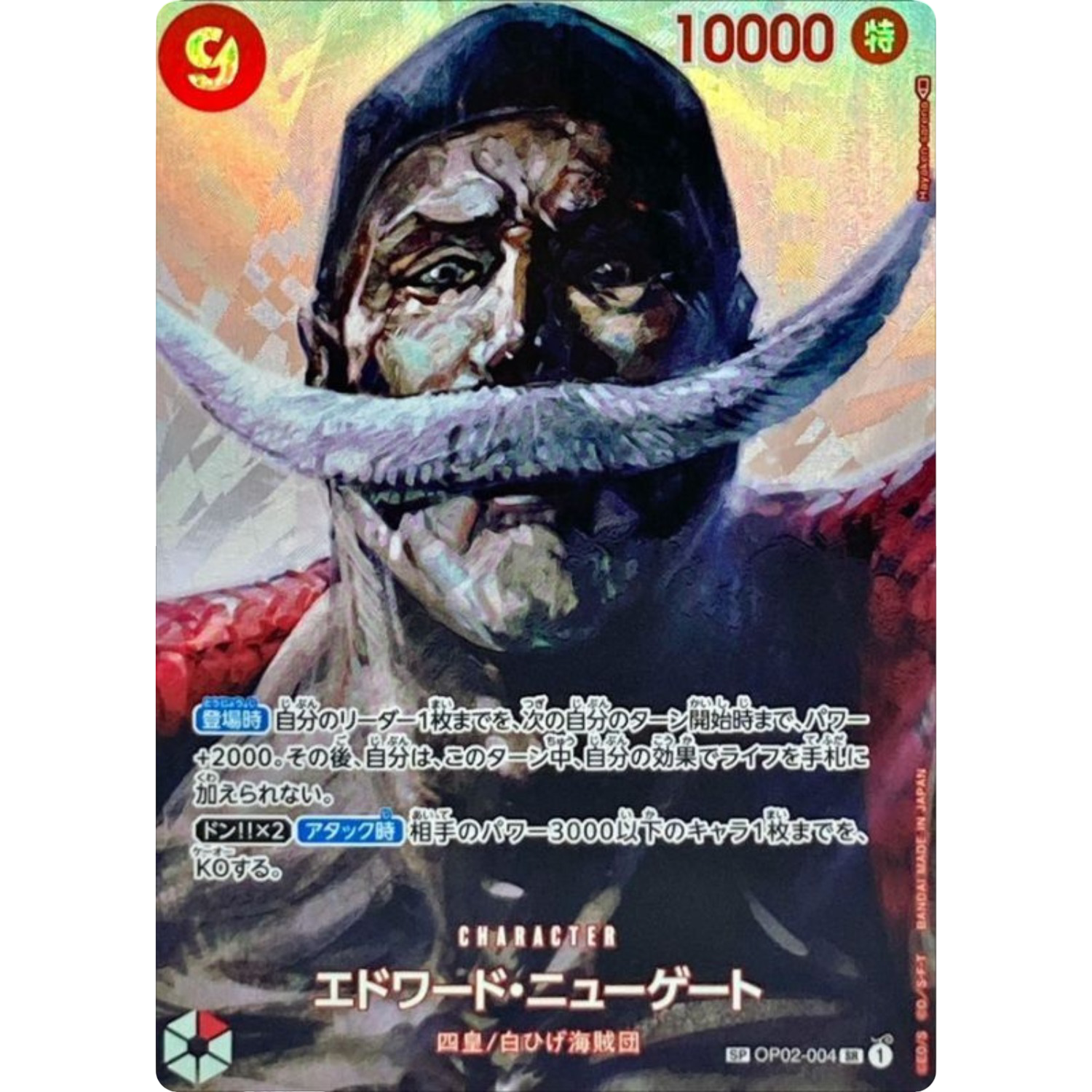 Edward Newgate OP02-004 SR SP Parallel One Piece Card Paramount War Japanese