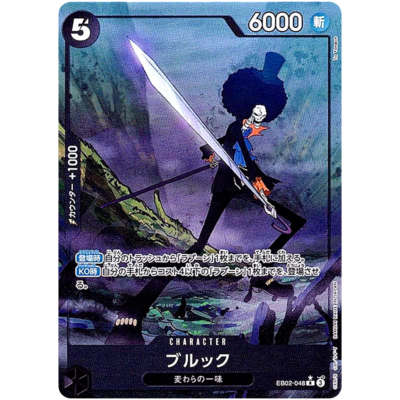 Brook EB02-048 Rare Parallel Alt Art Character Card Anime 25th Collection Japanese One Piece TCG | DojoTCG India