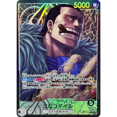 Crocodile OP14-079 Leader Parallel Alt Art One Piece Card OP14 The Seven Warlords of the Sea Japanese