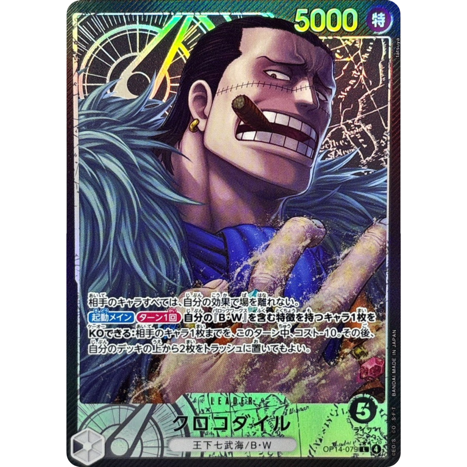 Crocodile OP14-079 Leader Parallel Alt Art One Piece Card OP14 The Seven Warlords of the Sea Japanese
