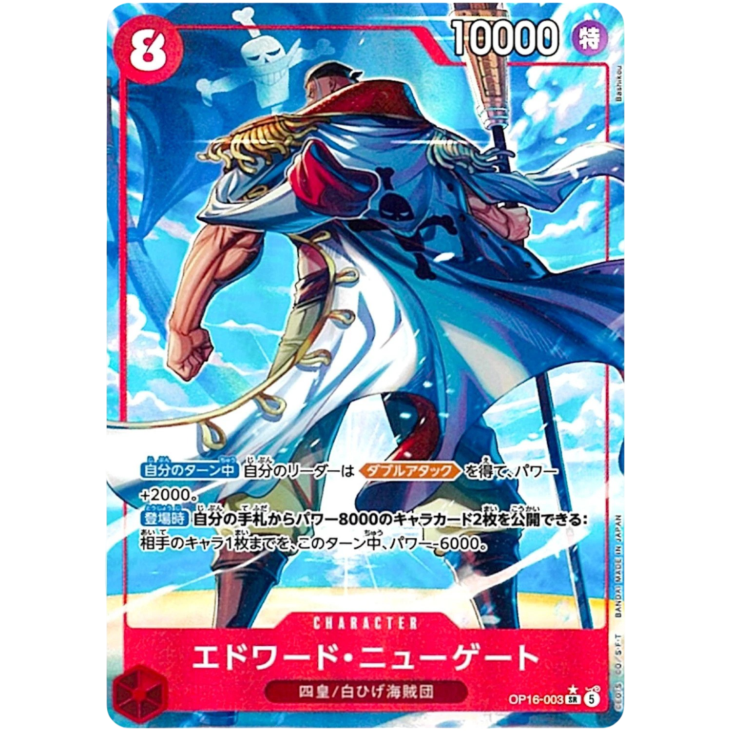 Edward Newgate OP16-003 SR Parallel Alt Art One Piece Card OP16 The Time of Battle Japanese