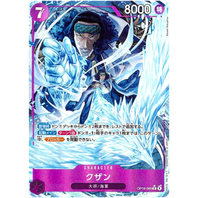 Kuzan OP16-063 Rare Parallel Alt Art One Piece Card OP16 The Time of Battle Japanese
