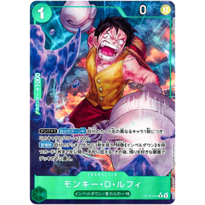 Monkey D. Luffy OP16-034 Rare Parallel Alt Art One Piece Card OP16 The Time of Battle Japanese