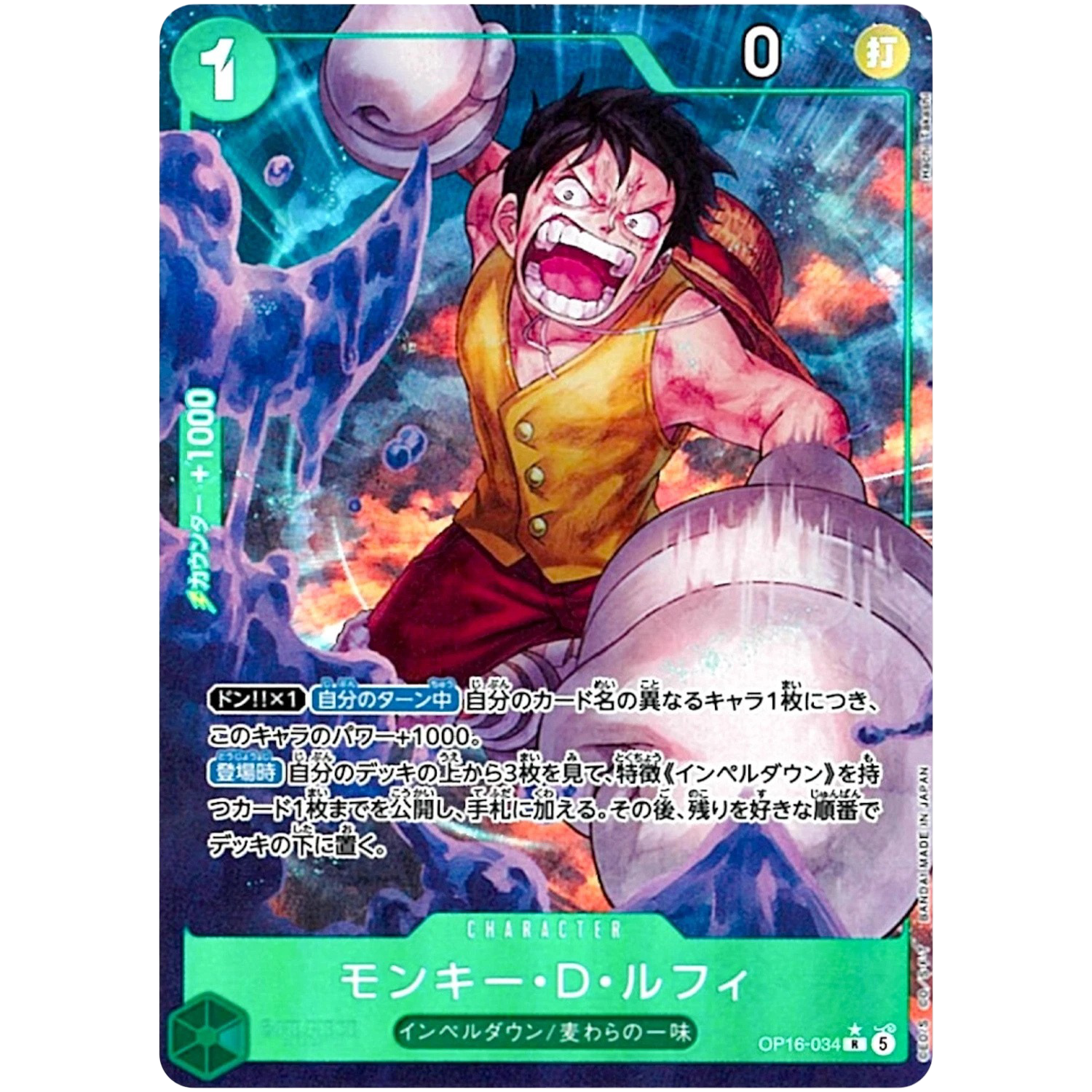 Monkey D. Luffy OP16-034 Rare Parallel Alt Art One Piece Card OP16 The Time of Battle Japanese