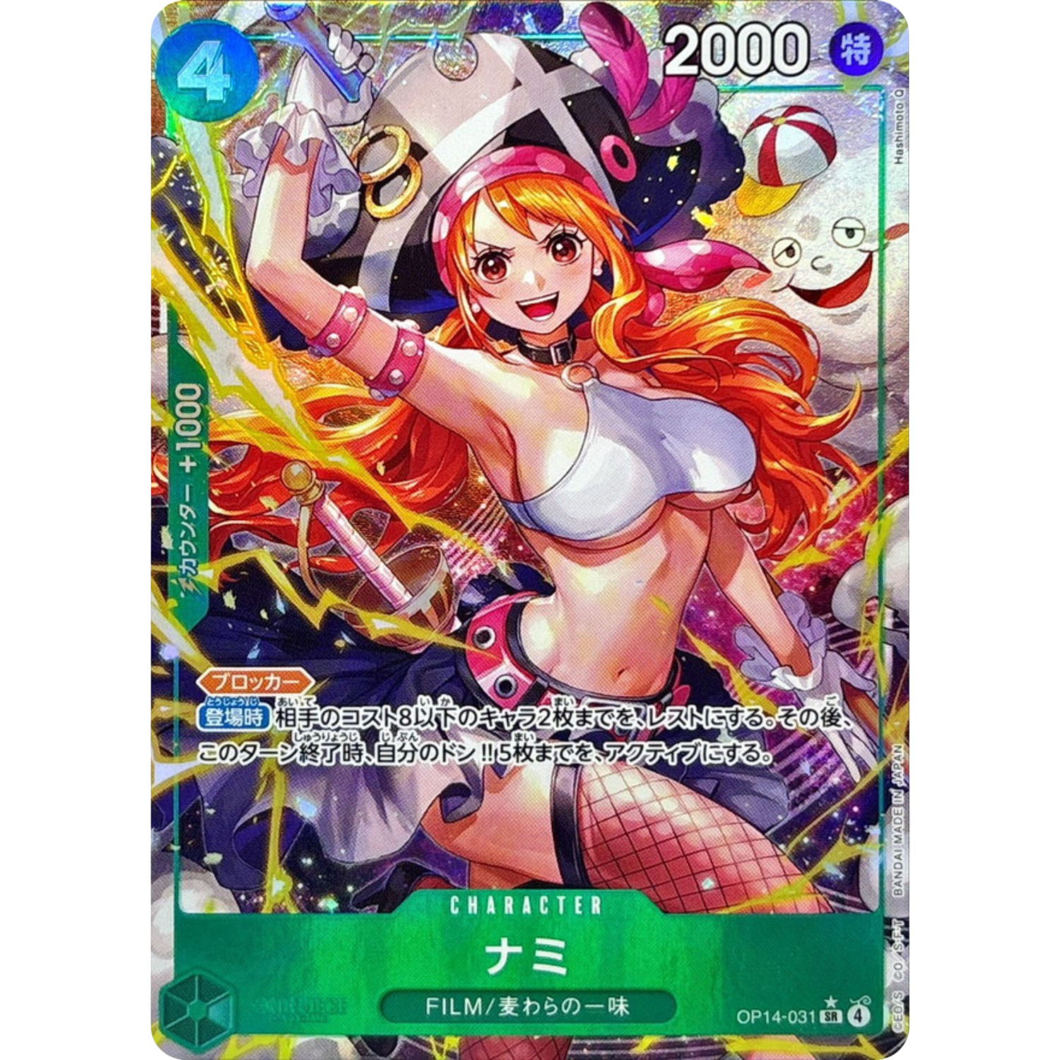 Nami OP14-031 SR Parallel Alt Art One Piece Card OP14 The Seven Warlords of the Sea Japanese
