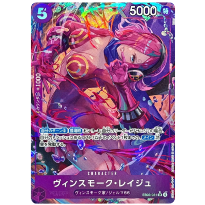 Vinsmoke Reiju EB03-031 SR Parallel Alt Art One Piece Card EB03 Heroines Edition Japanese