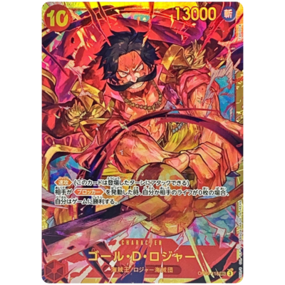 Gol D. Roger OP09-118 Secret Rare Character Card OP09 Emperors in the New World Japanese One Piece TCG | DojoTCG India