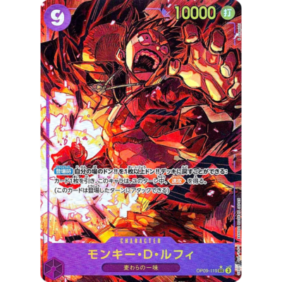 Monkey D. Luffy OP09-119 SEC Parallel Alt Art Japanese One Piece Card Emperors in the New World OP09 | DojoTCG India