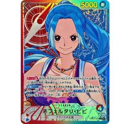 Nefertari Vivi EB03-001 Leader Parallel Alt Art Japanese One Piece Card Game Heroines Edition EB03 | DojoTCG India
