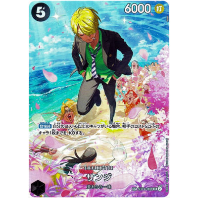 Sanji ST14-003 SR Special Parallel SP Japanese One Piece Card OP-10 Royal Blood | DojoTCG India