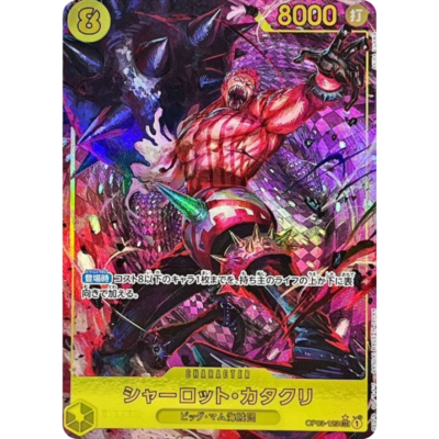Charlotte Katakuri OP03-123 SEC Parallel Alternate Art Japanese One Piece Card | One Piece TCG India