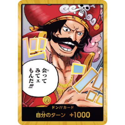 Gol D. Roger Gold Frame DON!! Card "I'd Sure Like to Meet Him!!!" | OP-13 Carrying on His Will | One Piece TCG India