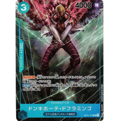 Donquixote Doflamingo OP01-073 R Parallel Alternate Art Japanese One Piece Card | DojoTCG India