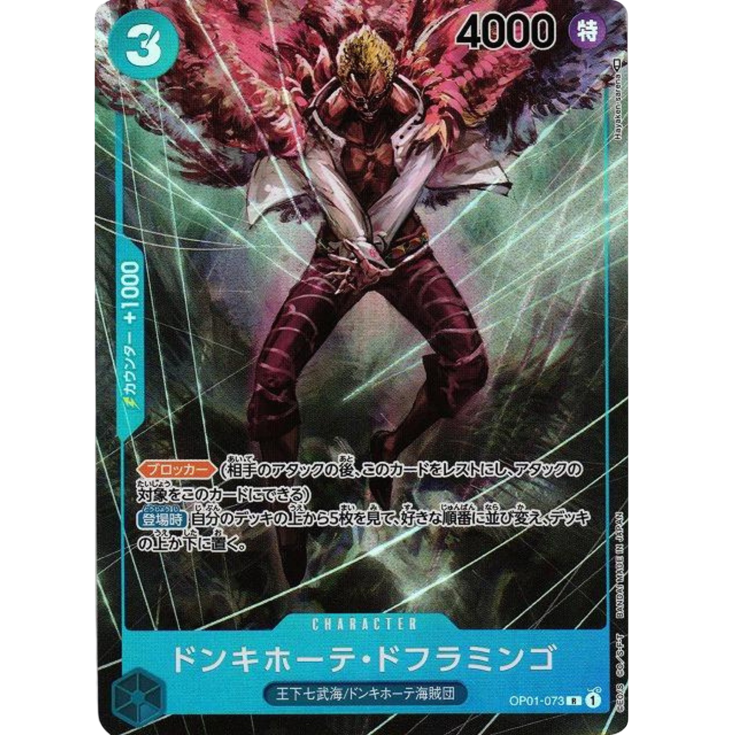 Donquixote Doflamingo OP01-073 R Parallel Alternate Art Japanese One Piece Card | DojoTCG India